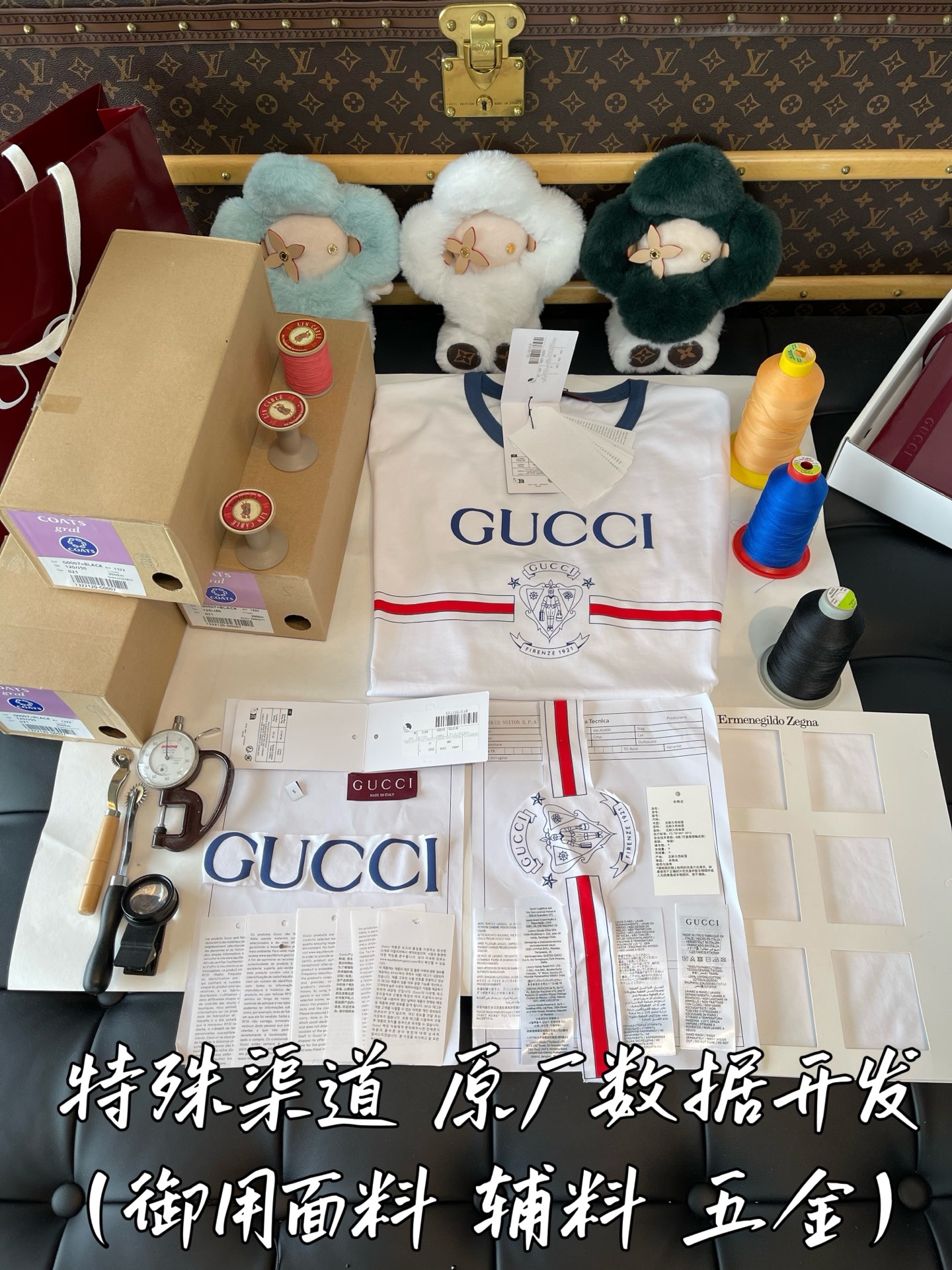 特殊渠道 原厂数据开发
御用面料 辅料 五金