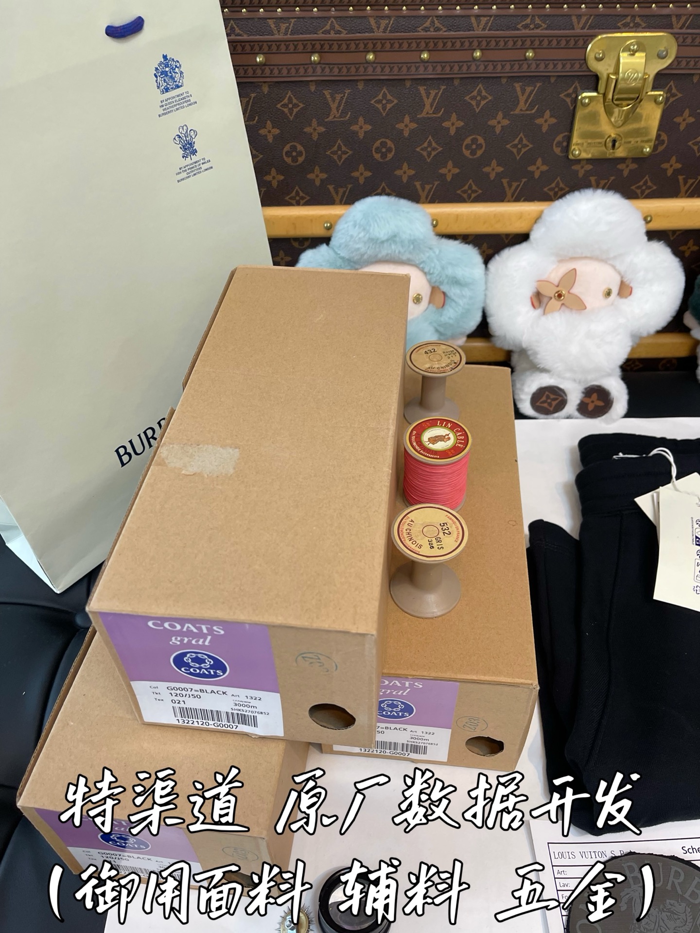 特殊渠道 原厂数据开发
御用面料 辅料 五金