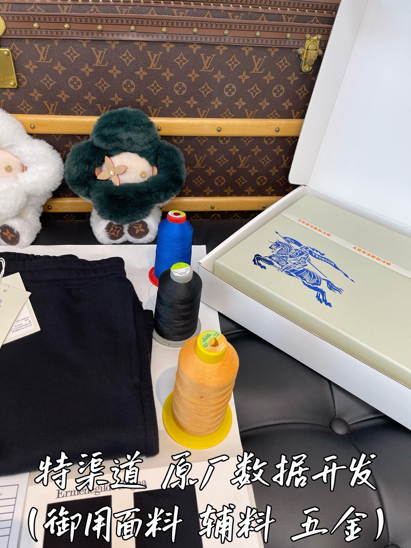 特殊渠道 原厂数据开发
御用面料 辅料 五金
