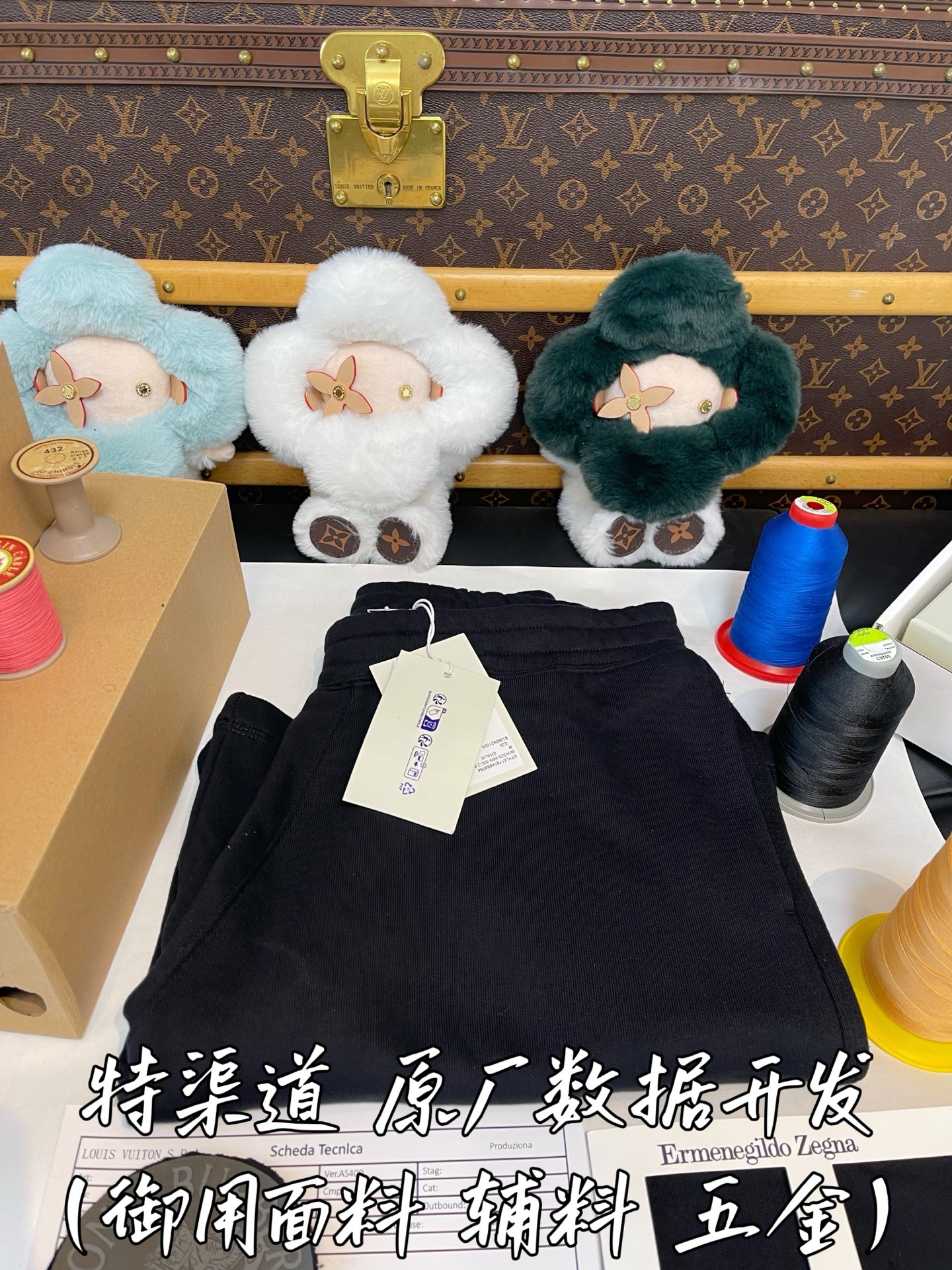 特殊渠道 原厂数据开发
御用面料 辅料 五金