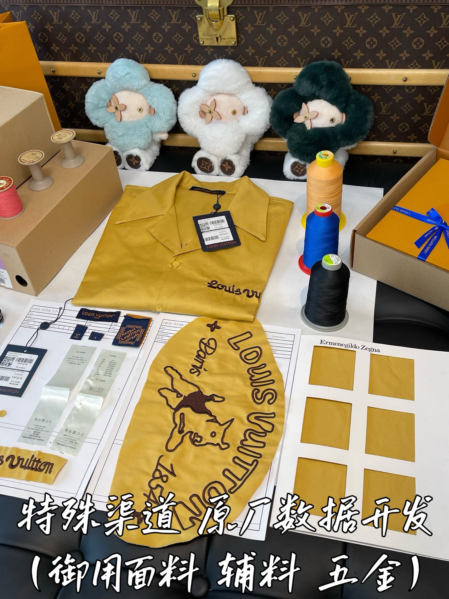 特殊渠道 原厂数据开发
御用面料 辅料 五金