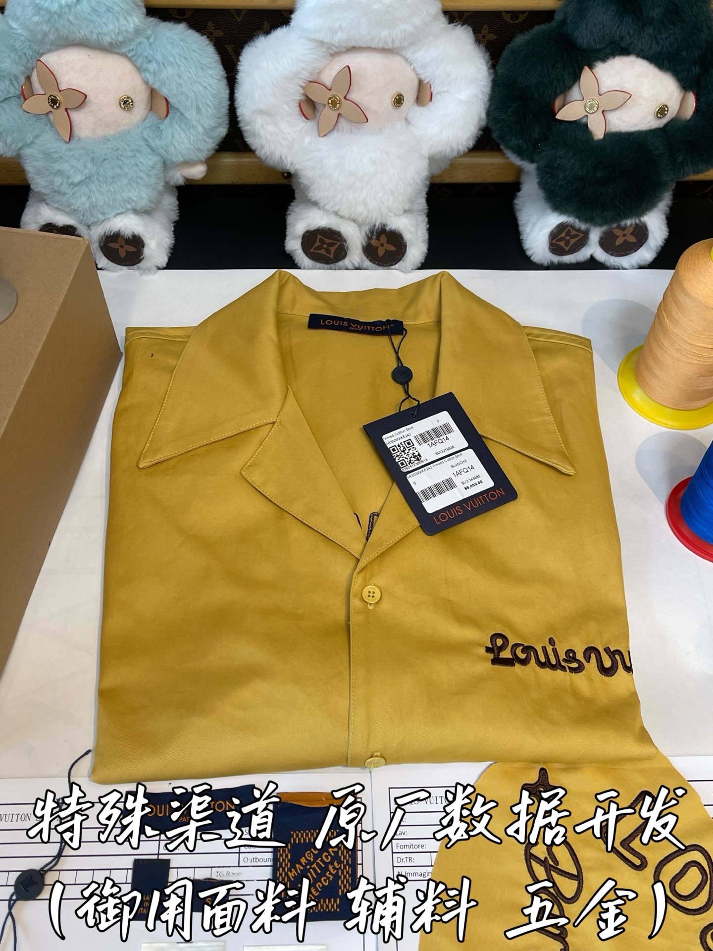 特殊渠道 原厂数据开发
御用面料 辅料 五金