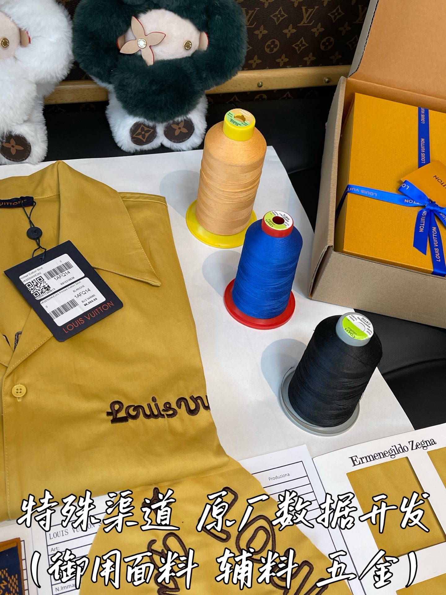 特殊渠道 原厂数据开发
御用面料 辅料 五金