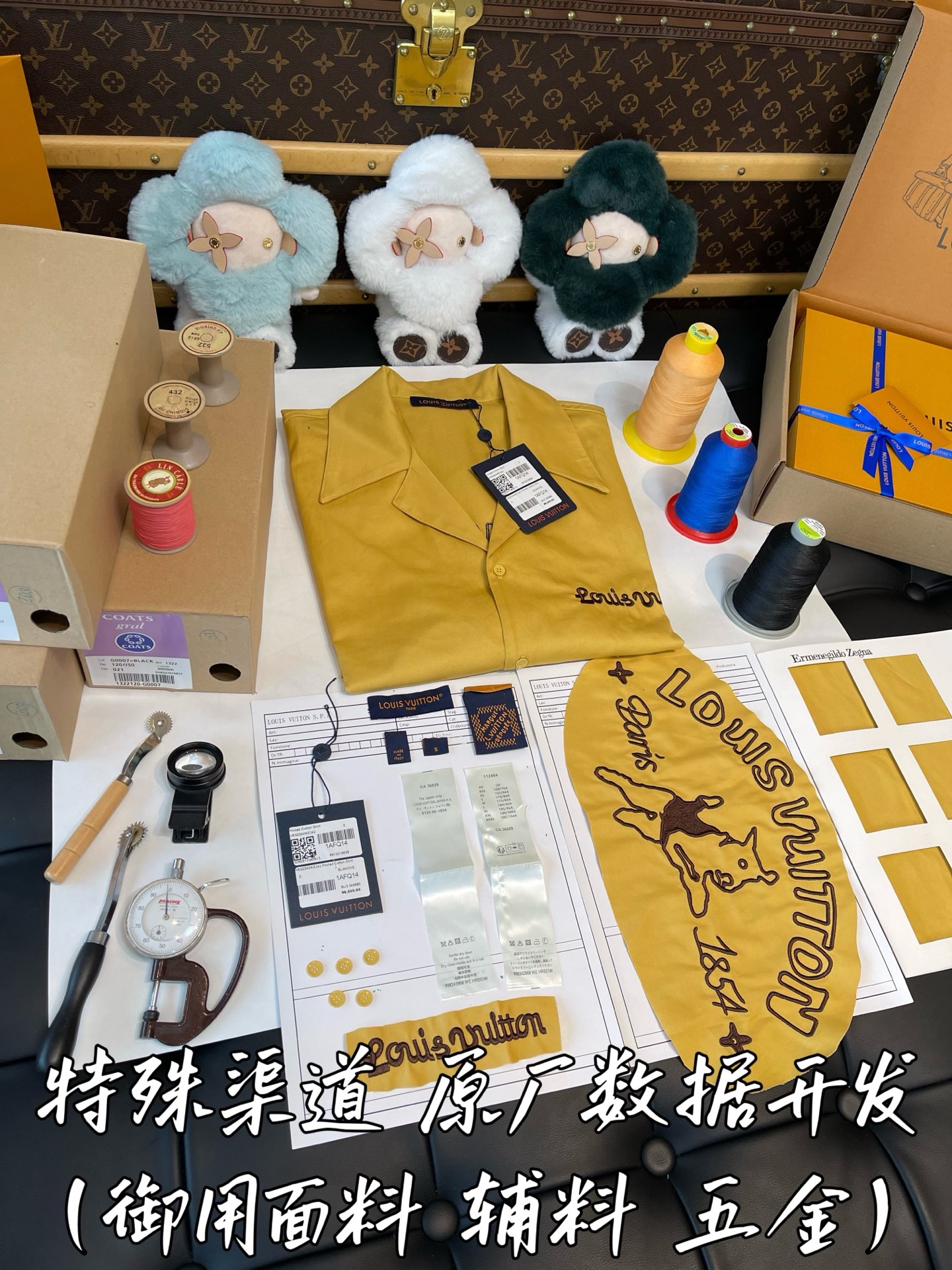 特殊渠道 原厂数据开发
御用面料 辅料 五金