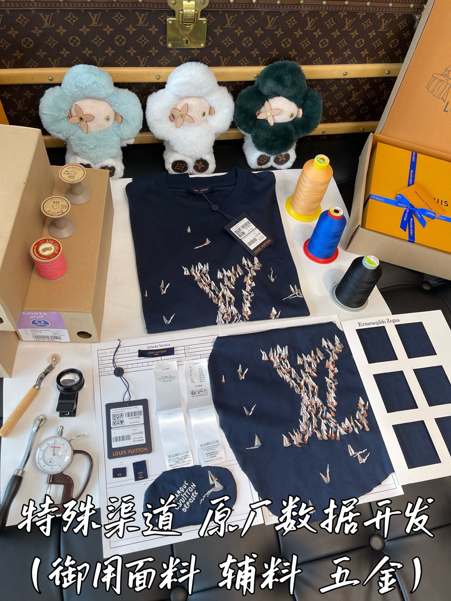 特殊渠道 原厂数据开发
御用面料 辅料 五金