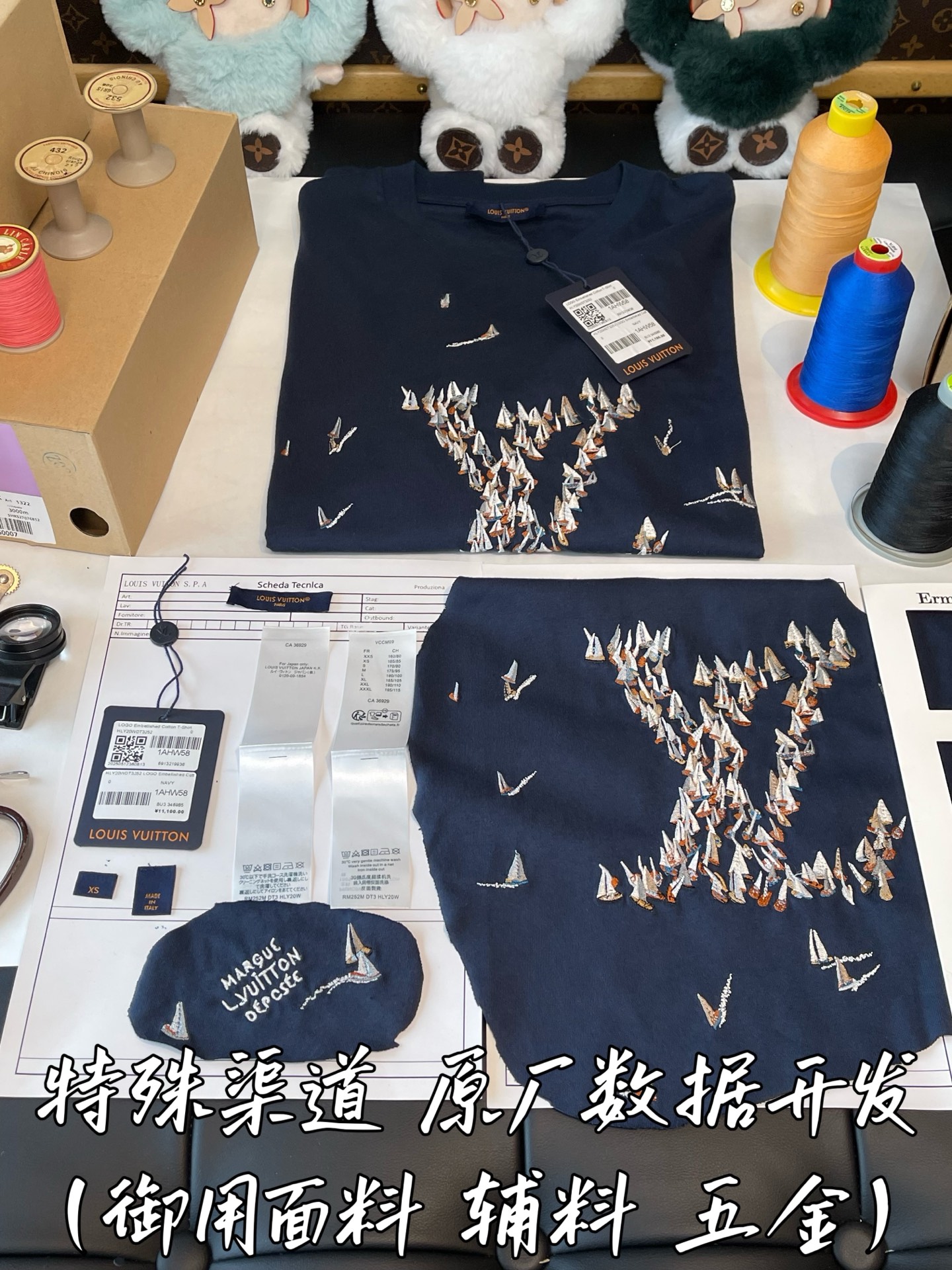特殊渠道 原厂数据开发
御用面料 辅料 五金