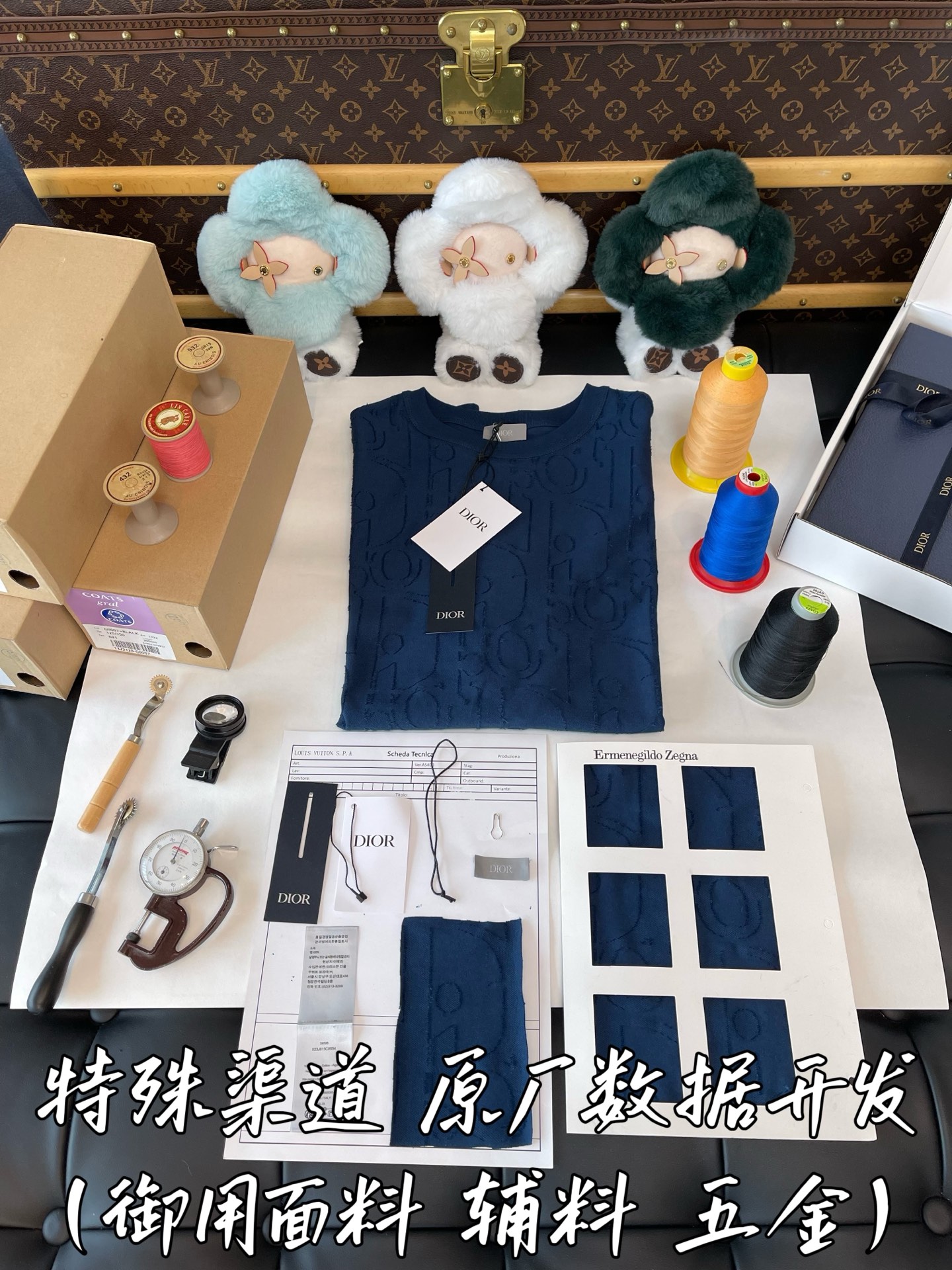 特殊渠道 原厂数据开发
御用面料 辅料 五金