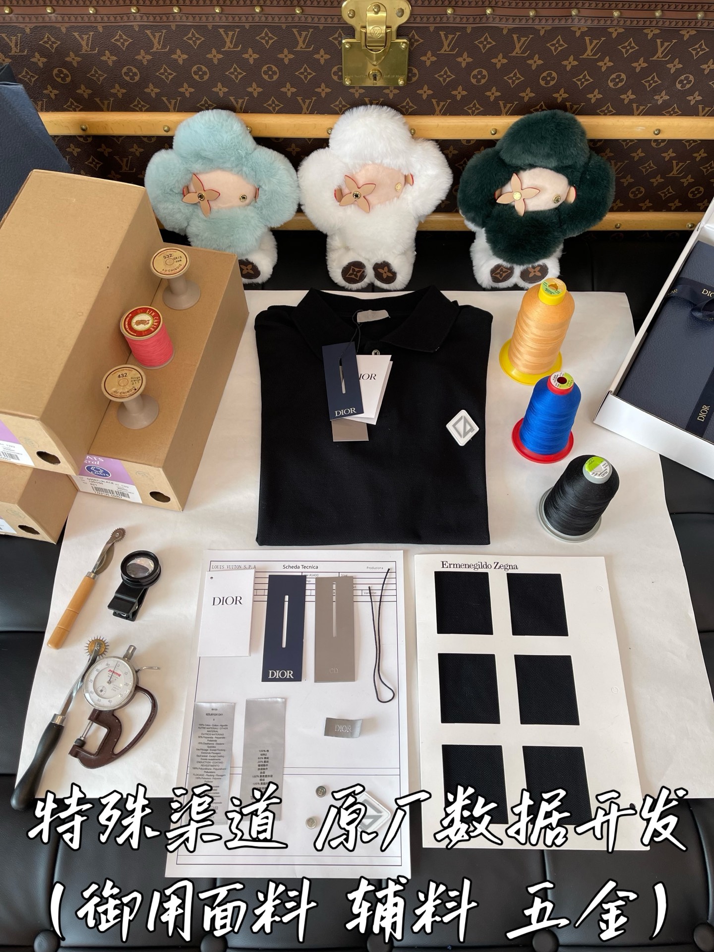 特殊渠道 原厂数据开发
御用面料 辅料 五金