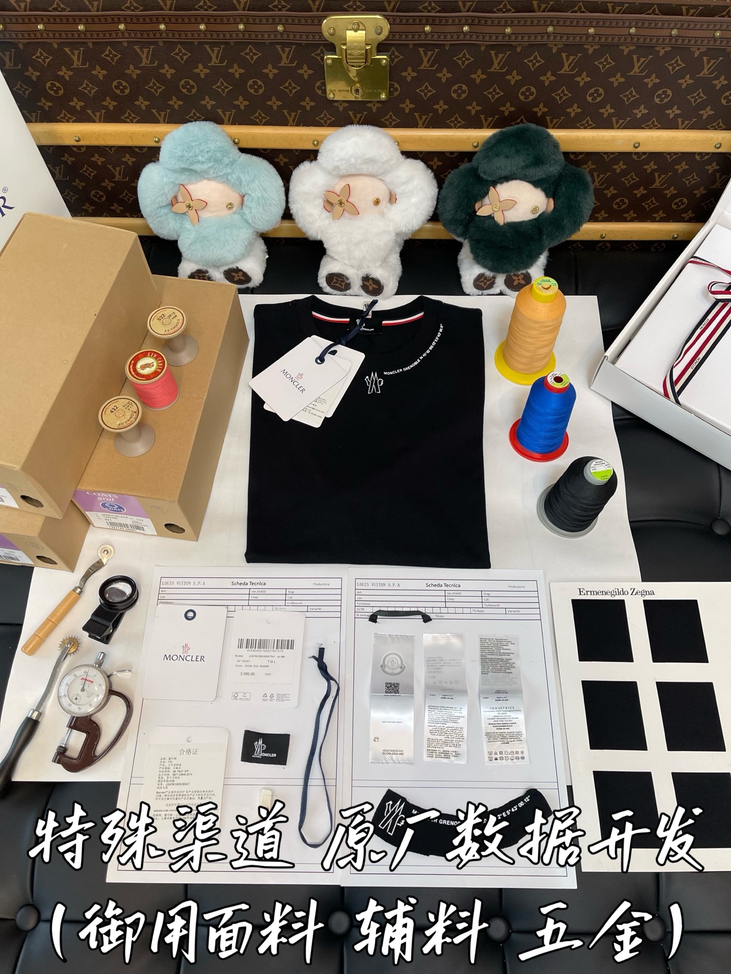 特殊渠道 原厂数据开发
御用面料 辅料 五金