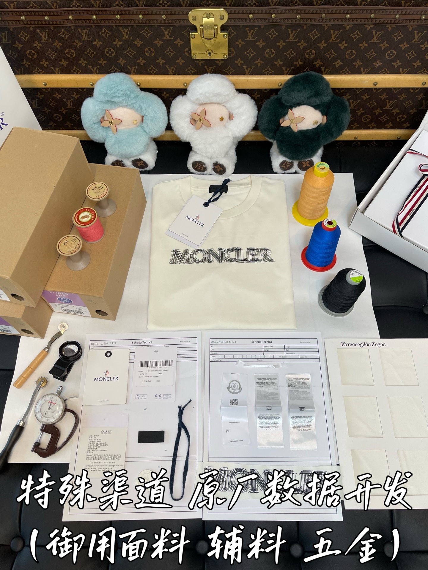 特殊渠道 原厂数据开发
御用面料 辅料 五金