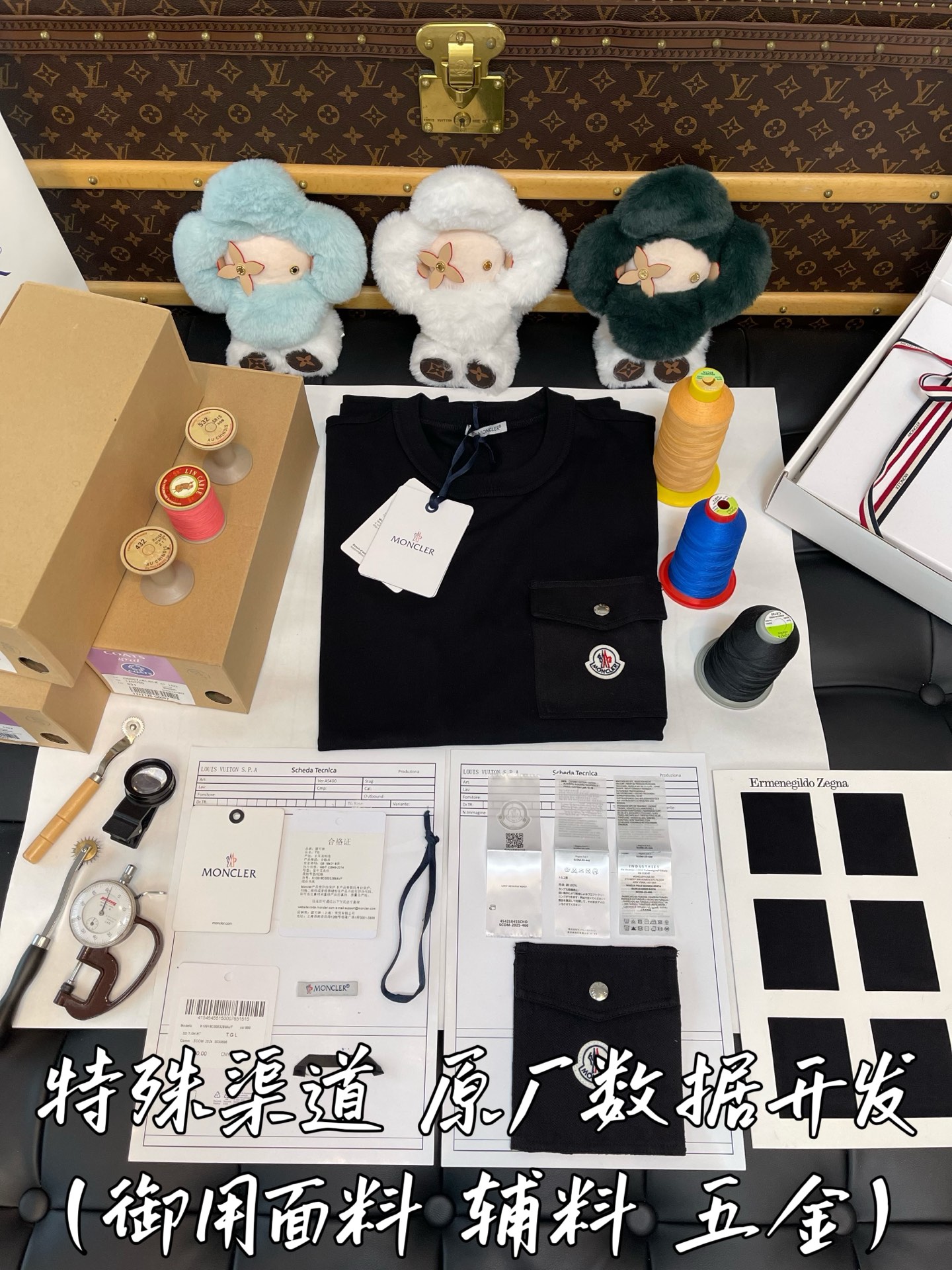 特殊渠道 原厂数据开发
御用面料 辅料 五金