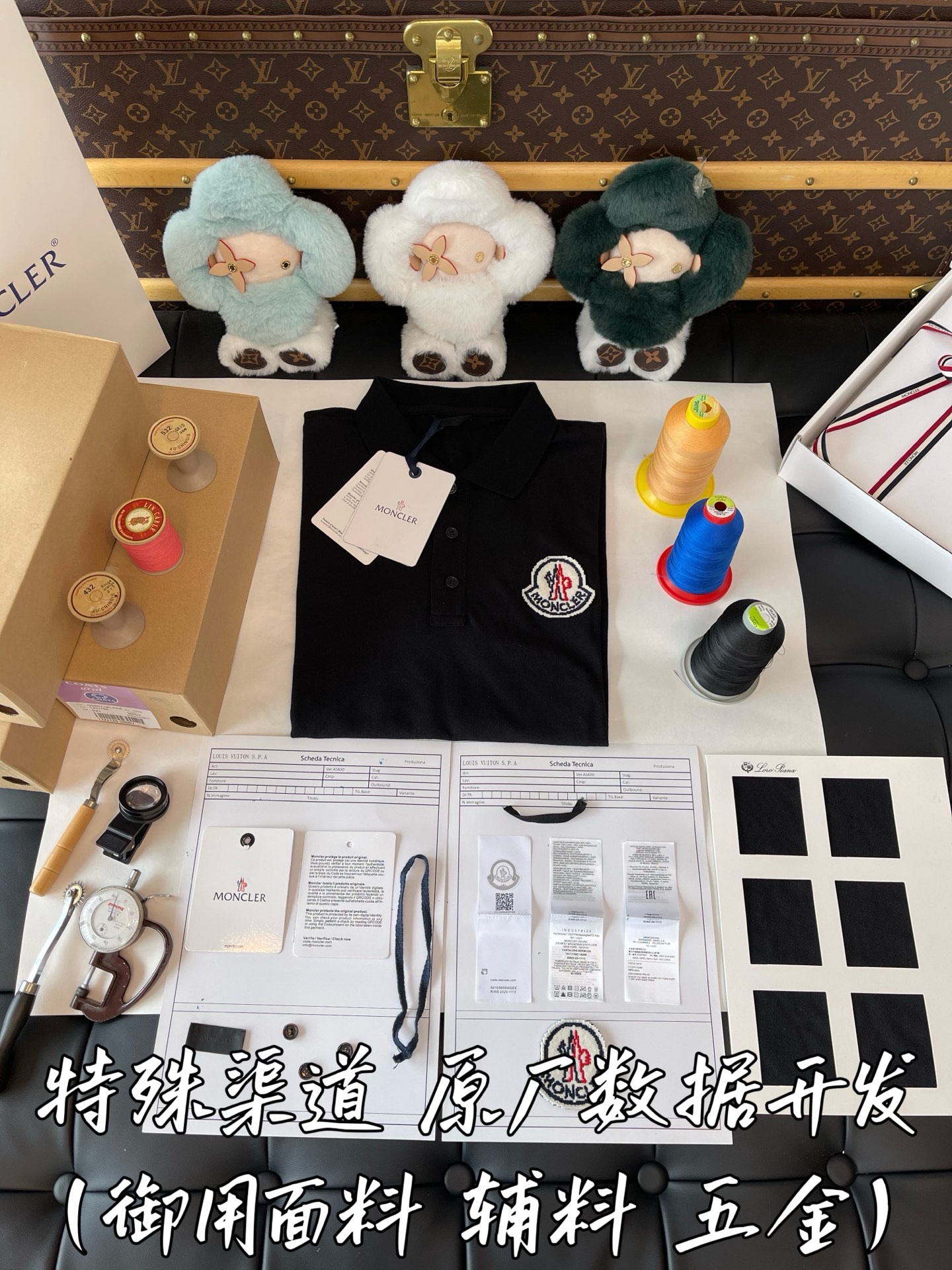 特殊渠道 原厂数据开发
御用面料 辅料 五金