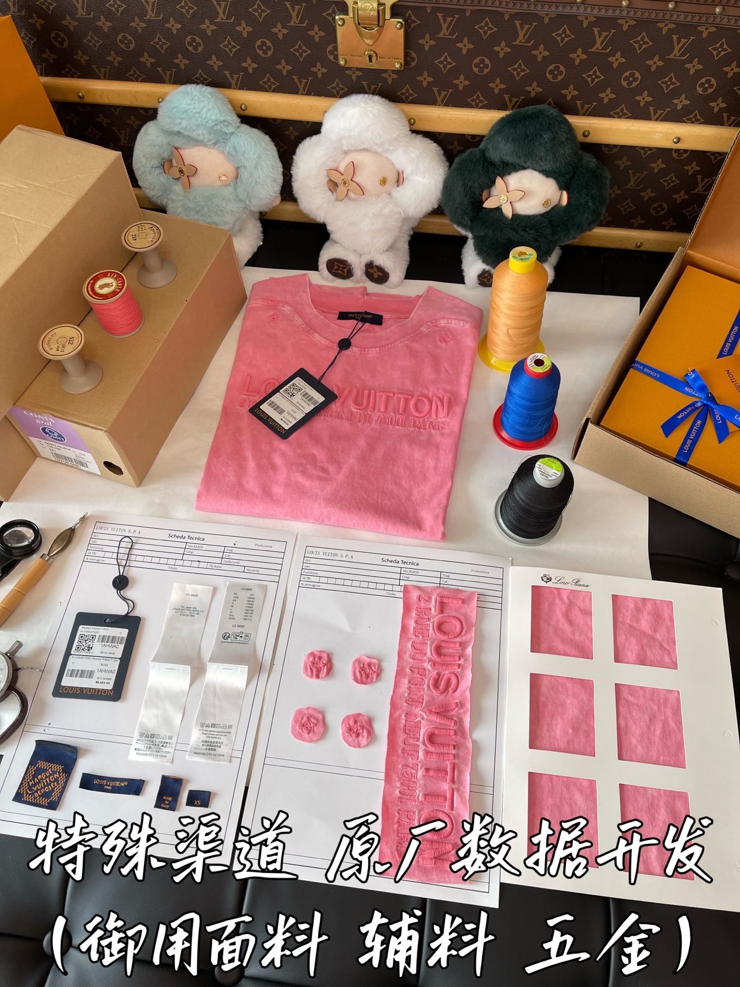 特殊渠道 原厂数据开发
御用面料 辅料 五金