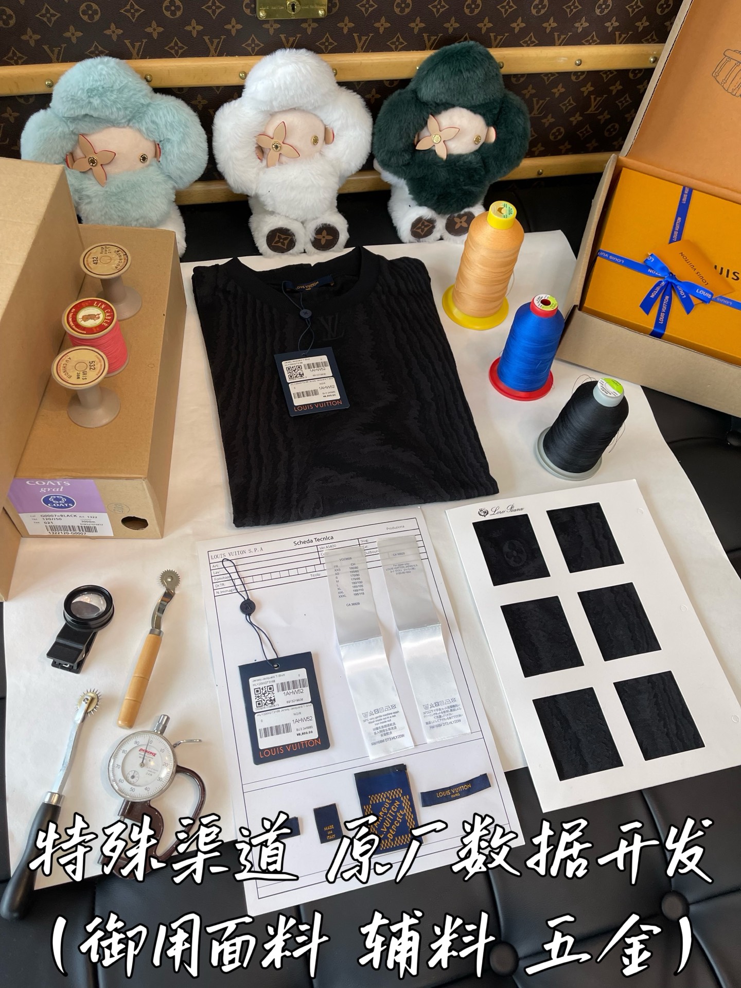 特殊渠道 原厂数据开发
御用面料 辅料 五金
