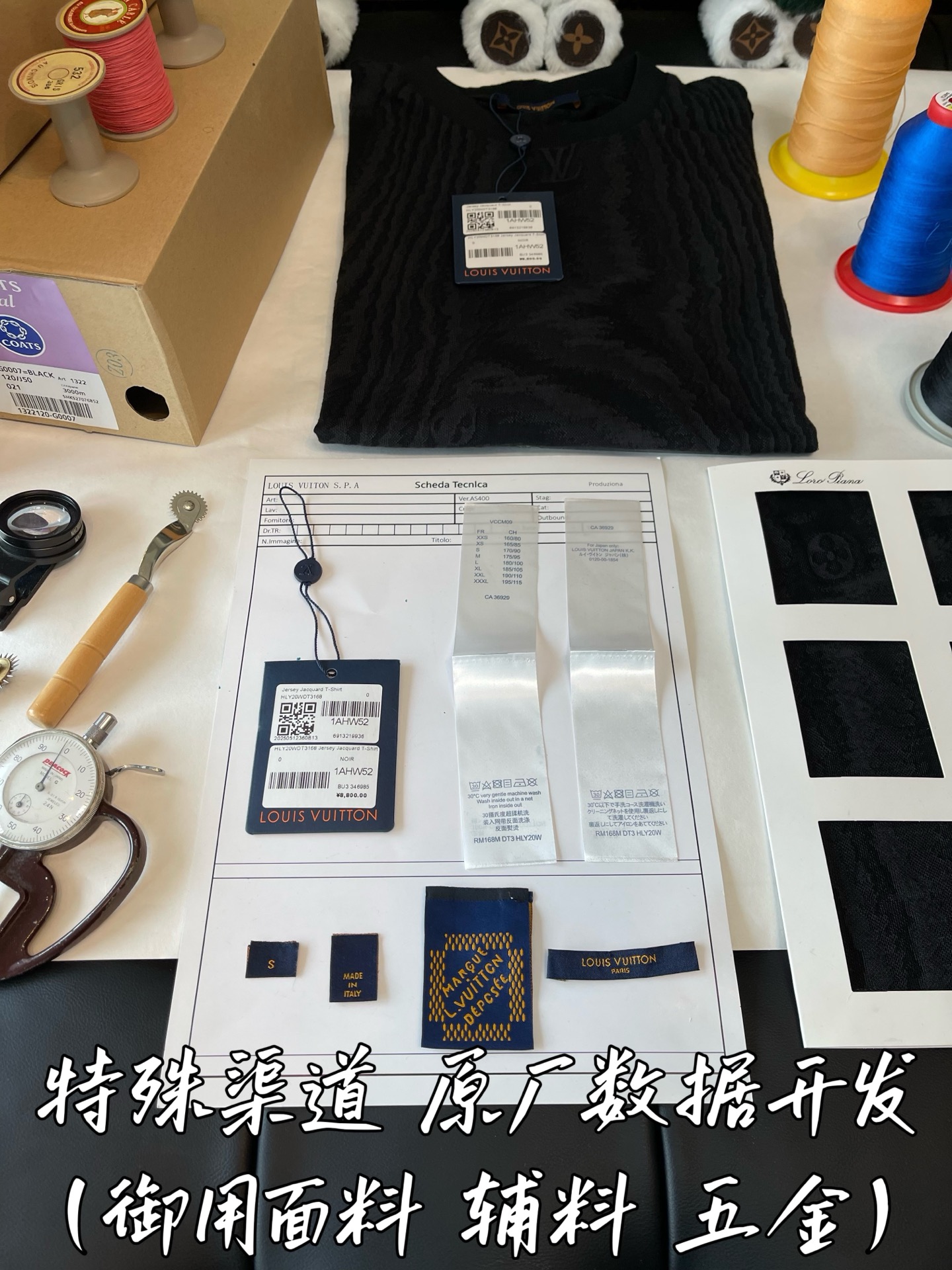 特殊渠道 原厂数据开发
御用面料 辅料 五金
