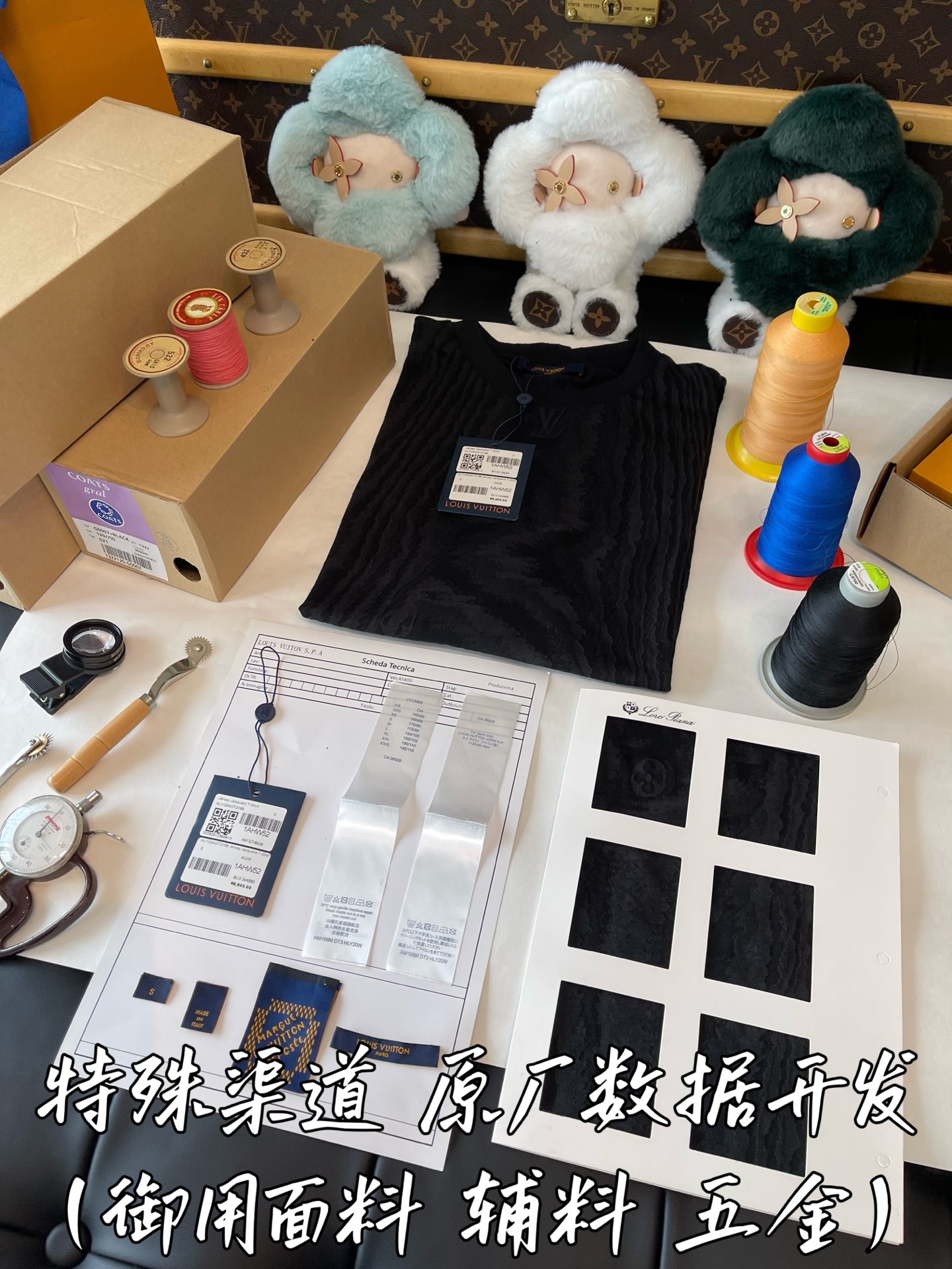 特殊渠道 原厂数据开发
御用面料 辅料 五金
