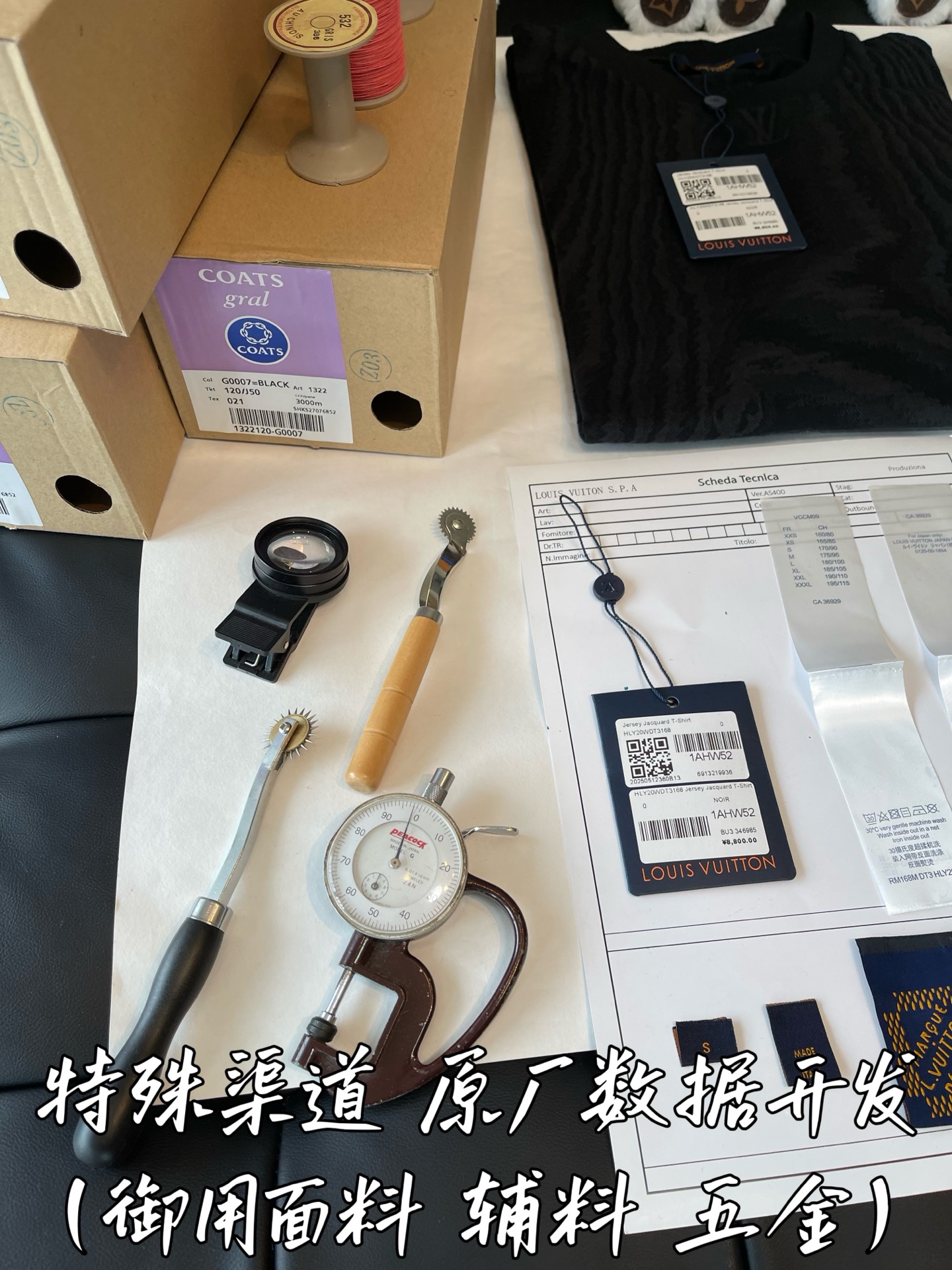 特殊渠道 原厂数据开发
御用面料 辅料 五金
