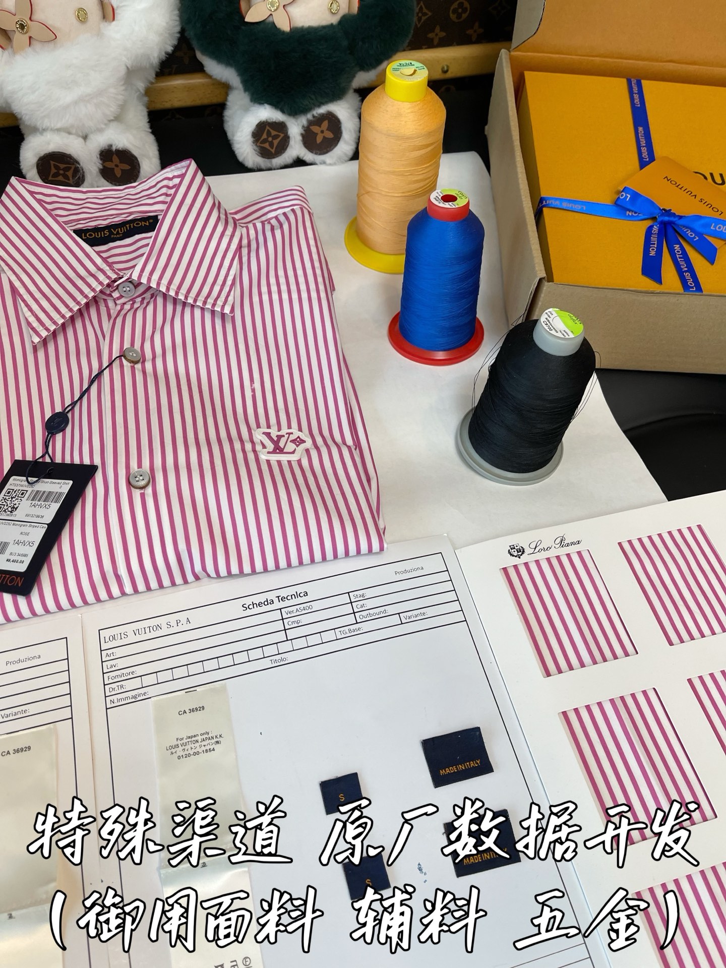 特殊渠道 原厂数据开发
御用面料 辅料 五金