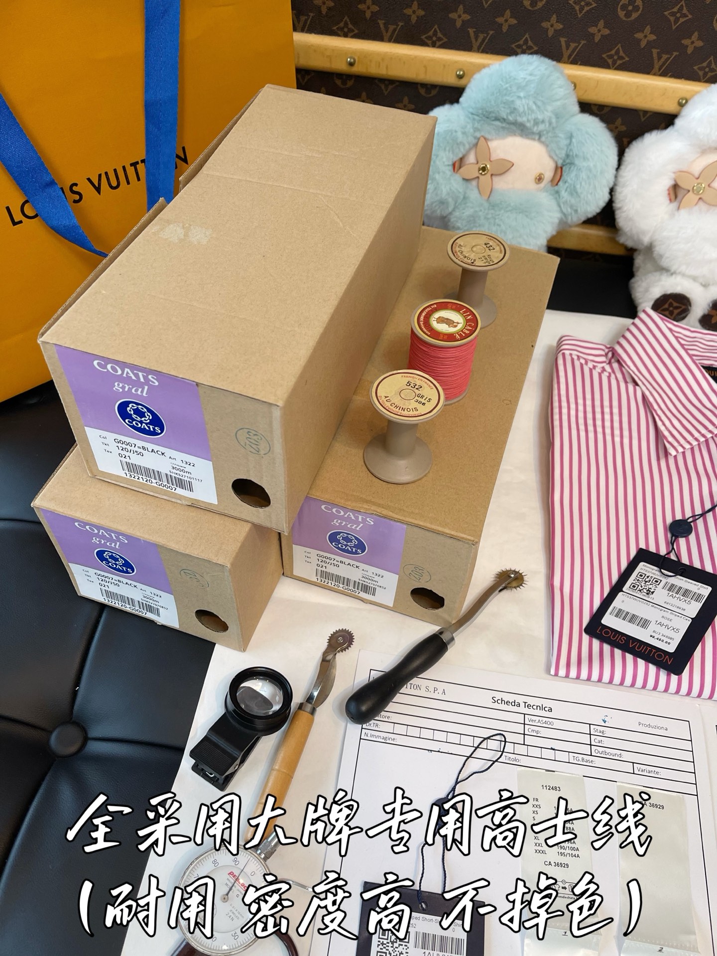 特殊渠道 原厂数据开发
御用面料 辅料 五金