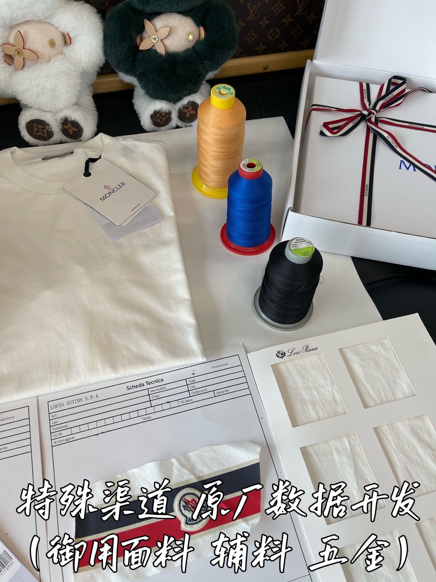 特殊渠道 原厂数据开发
御用面料 辅料 五金