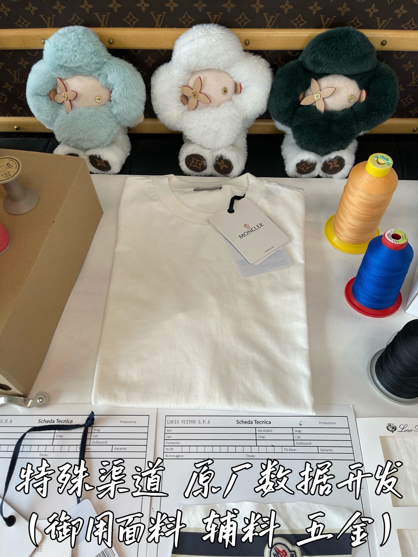 特殊渠道 原厂数据开发
御用面料 辅料 五金