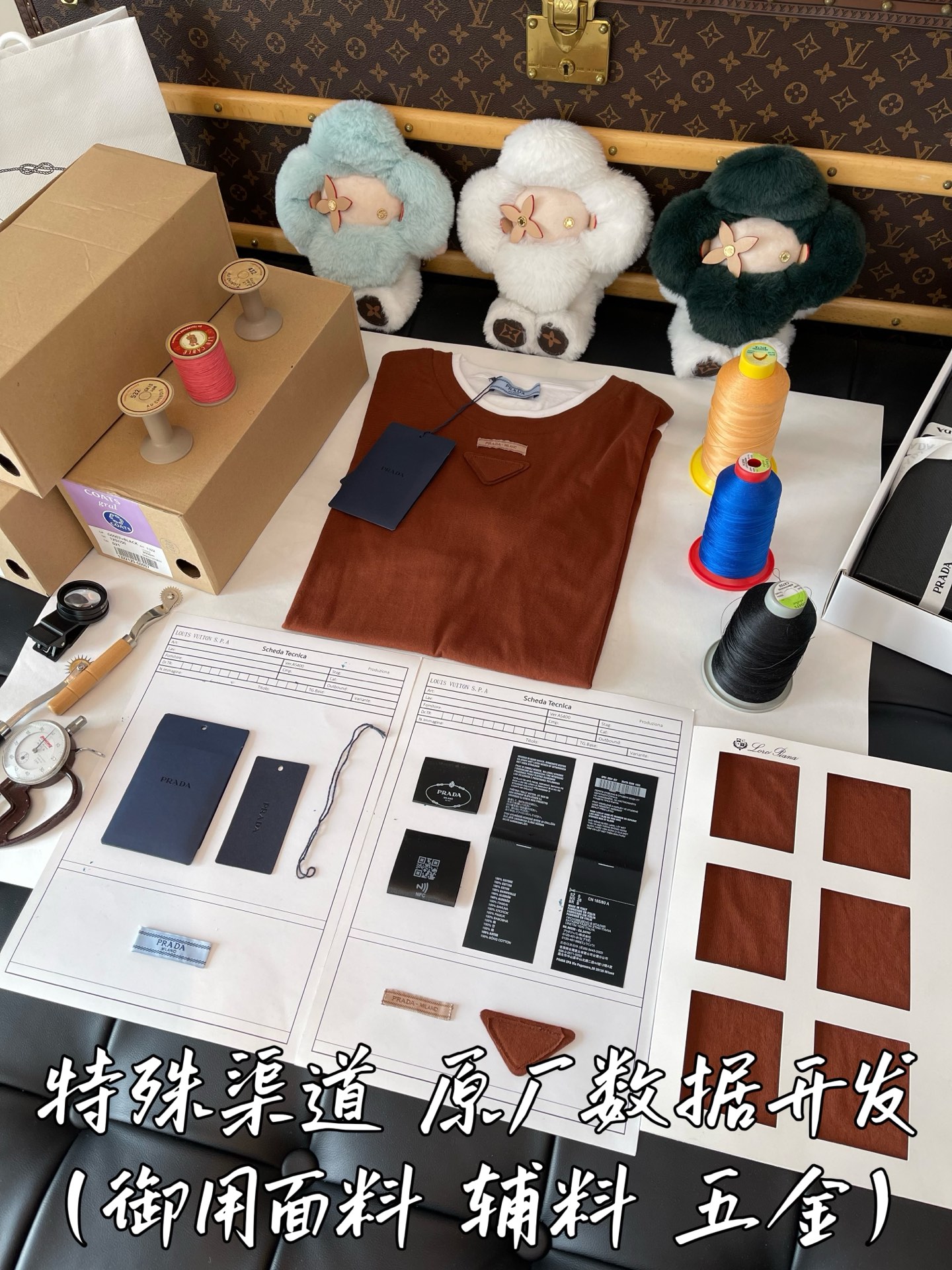 特殊渠道 原厂数据开发
御用面料 辅料 五金
