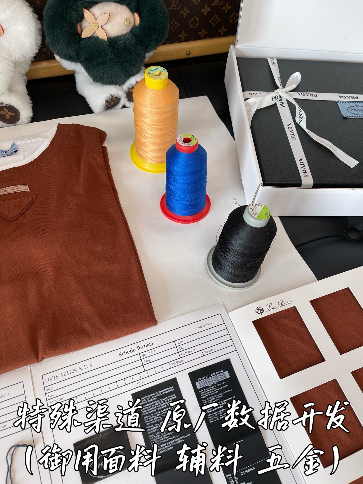特殊渠道 原厂数据开发
御用面料 辅料 五金
