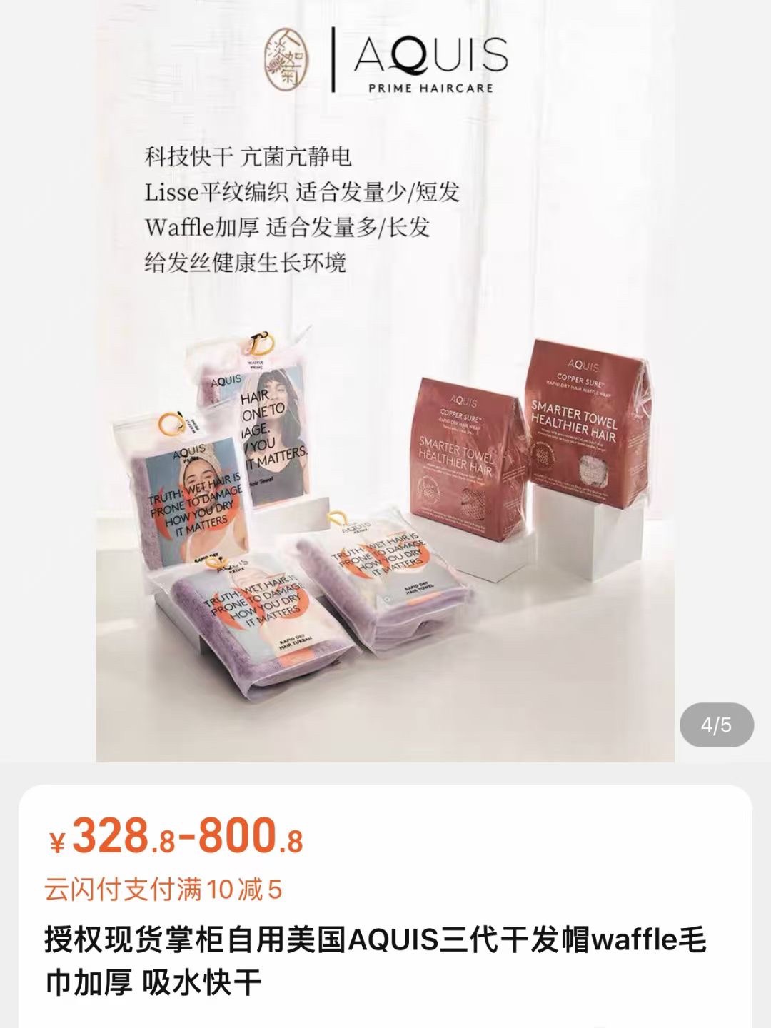 第四代升级FLIP干发帽 2