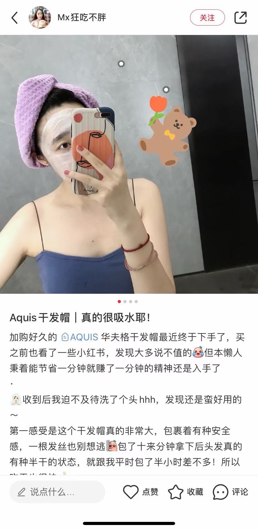 堪称干发帽届的“爱马shi”小红书都在推荐 好用真的不是吹 6