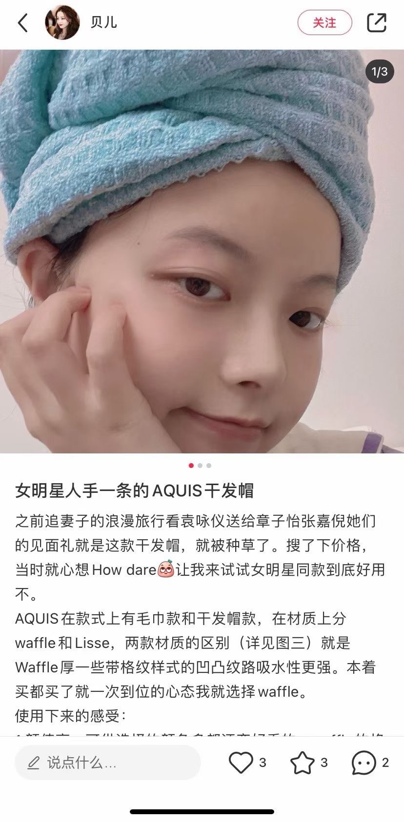 堪称干发帽届的“爱马shi”小红书都在推荐 好用真的不是吹 9
