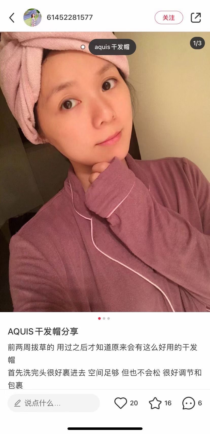 堪称干发帽届的“爱马shi”小红书都在推荐 好用真的不是吹 7