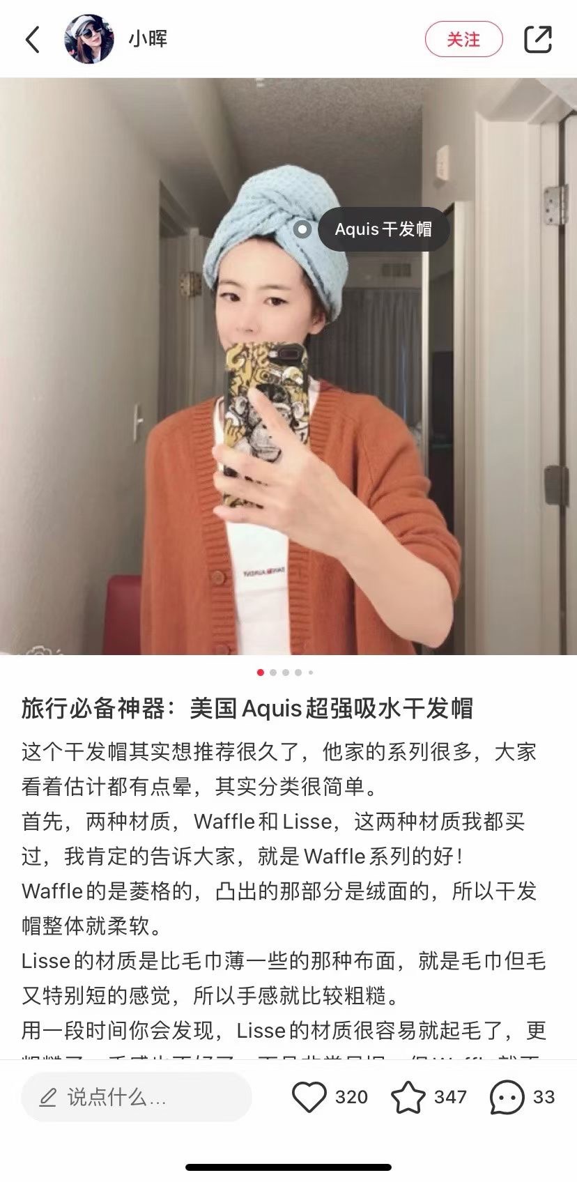 堪称干发帽届的“爱马shi”小红书都在推荐 好用真的不是吹 4