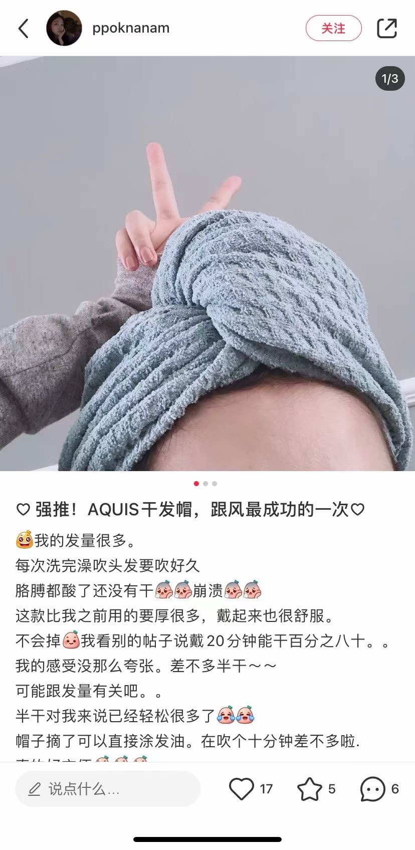 堪称干发帽届的“爱马shi”小红书都在推荐 好用真的不是吹 5