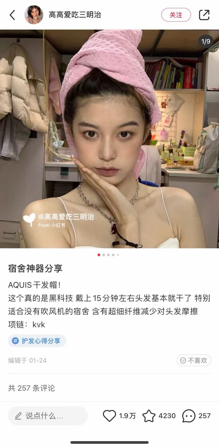 堪称干发帽届的“爱马shi”小红书都在推荐 好用真的不是吹 8