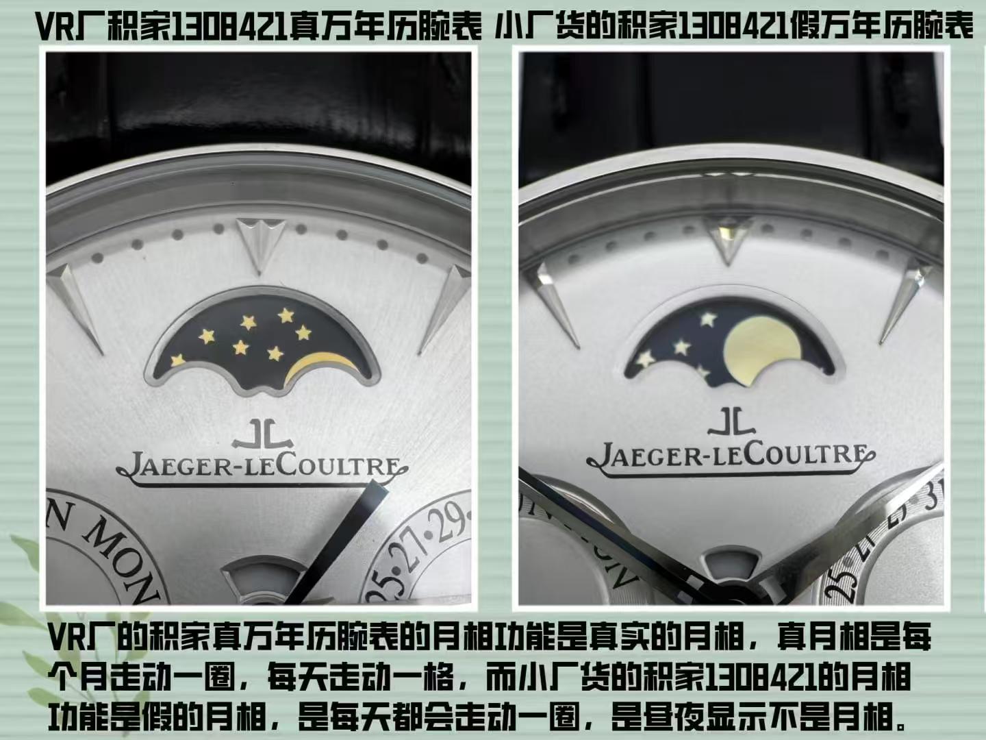 NO:586149,VR Jaeger-LeCoultre has the ultimate sense of proportion. Compared with the real Marvel Doctor Strange watch, the overall design is as mysterious as Doctor Strange. Jaeger-LeCoultre designed the Master Ultra Thin series to be a classic formal watch that is more in line with modern aesthetics. It makes full use of the Grand Maison's long-standing ultra-thin design technology and demonstrates the Grand Maison's concept of combining exquisite craftsmanship with timeless aesthetics.  VR super new product - Jaeger-LeCoultre Perpetual Calendar series, after years of research and development of a full-featured perpetual calendar movement, it has finally realized the use of an imported integrated movement to restore all the functions of the complex Cal./1 movement, and corrected the shortcomings of other versions on the market. 1 - The thinnest. Each accessory is individually CNC precision cast to restore the diameter of the entire watch to 39mm. The thickness is based on the full realization of complex functions, and the overall thickness is controlled as much as possible, now to a thickness of 10.2mm.  2-The most authentic dial craftsmanship is infinitely close to the original version. It is different from the three-dimensional sense and glossiness of the scales of other versions. The craftsmanship of the three function dials is consistent with the original version and is sunken. It is different from other versions by only one layer. 3-The most beautiful one uses the crown princess pointer, which is the so-called yin and yang needle. The crown princess sword-shaped pointer is the iconic pointer of Jaeger-LeCoultre. It is half sandblasted and half polished. The hour and second hands are both micro-bent. The blue needle is burnt steel blue, and the blue is more pure.  4—The most authentic movement plywood undergoes a flower-washing process to restore the plywood texture of the movement as much as possible. The details on the front and back are all craftsmanship, which is different from other versions without any modification. Operation notes 1—The month dial function is displayed at 6 o’clock and can be adjusted by touching the invisible button at 8 o’clock. 2—The day of the week dial function is displayed at 9 o’clock and can be reversed through the 24-hour time adjustment by pulling out the second gear of the crown.  3 - The calendar disk function is displayed at 3 o'clock, and the date can be adjusted forward by pulling out the first gear of the crown. It is not reversible, because this function will be linked to the moon image disk. 4 - The moon phase disk function is located at 12 o'clock. The moon phase window runs one circle in 30 days to achieve a true function and true moon image. It can be adjusted reversely by pulling out the first gear of the crown, which actually solves the problem that the moon image function cannot be adjusted independently.  5 - The perpetual calendar function can be touched by the invisible button at 8 o'clock. The annual calendar is adjusted by month. The perpetual calendar year operates normally, which facilitates the operation of the annual calendar function module. The year display makes it easier to replace the perpetual calendar function module.  6——The warning window function is a fan-shaped window located above the central needle axis of the dial. When it is displayed in white, the function can be adjusted manually. When it is displayed in blue, it is a forbidden time period. When it is displayed in blue, no functions can be operated to avoid damaging the normal service life of the movement. Therefore, the model/1 movement is a complex function movement, and it is not a defect of the movement. The same is true for the original.,,jaeger-lecoultre19860909VR积家分寸极致,对比见真章漫威奇异博士同款腕表,整体设计正如奇异博士般富有神秘色彩.积家将Master Ultra Thin超薄大师系列设计为更加符合现代审美的经典正装表,充分利用大工坊历史悠久的超薄设计工艺,彰显大工坊将精湛技艺与隽永美学相结合的理念. VR超级新品——积家大师万年历系列,经过多年地研制全功能万年历机芯,终于实现使用进口一体机芯还原复杂功能Cal./1机芯的所有功能,并修正了市面上其他版本的不足之处. 1—最薄每个配件均单独通过CNC精密铸造,以此来还原整表39mm的直径,厚度更是在复杂功能全实现的基础上,尽可能控制整体厚度,现做到10.2mm的厚度. 2—最正表盘工艺无限接近原版,区别于其他版本的刻度立体感和光泽度,三个功能盘的工艺均与原版一致为下沉式,区别于其他版本只有一层. 3—最靓使用太子妃指针,也就是所谓的阴阳针,太子妃剑型指针是积家的标志性指针,为一半喷砂一半抛光,且时针和秒针均为微压弯工艺,蓝针为烧钢蓝,蓝色更纯正. 4—最真机芯夹板进行洗花工艺,尽可能还原机芯的夹板纹路,正反面细节之处皆是工艺,区别于其他版本没做任何修饰. 操作注释 1——月份盘功能在6点位显示,可通过8点位隐形按键触及调节. 2——星期盘功能在9点位显示,可通过表冠拉出的第二个档位逆转通过24小时时间调节. 3——日历盘功能在3点位显示,可通过表冠拉出的第一个档位顺转向前调节日期,不可逆调,因为该功能会联动月像盘. 4——月相盘功能位于12点位置月相窗口30天运行一圈,实现真功能真月像,可通过巴的拉出的第一个档位逆转调节,实际解决了月像功能不能单独调节的问题. 5——万年历功能可触及8点位置隐形按键通过月份调节年历,万年历年份正常运行,这样便于年历的功能模块运转,年份显示-使更换万年历功能模块更简便. 6——警示窗功能位于表盘中央针轴上方的一个扇形窗口,显示为白色时可手动调整功能,显示为蓝色是禁区时间段,当显示蓝色时间段不可以操作任何功能,以免破坏机芯的正常使用寿命,因此款/1机芯为复杂功能机芯,并不是机芯缺陷,原装也是如此.,,jaeger-lecoultre,Watch