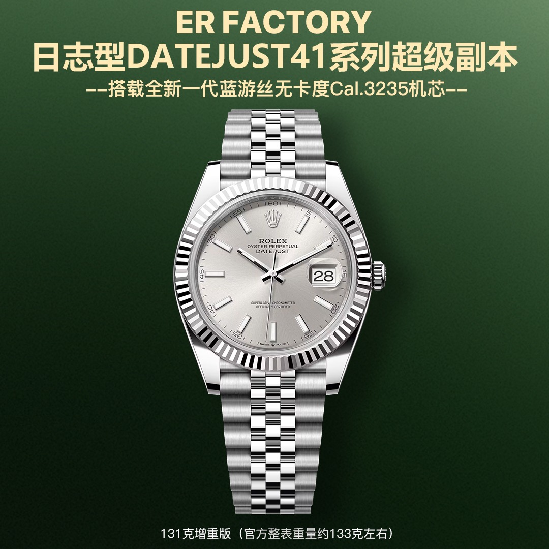 NO:741717,The most powerful card-free movement in history, ERF factory's latest log-type DATEJUST41 series - 131.5g weight-increased version (the official weight of the whole watch is about 133 grams). Equipped with Shanghai Jinghe's new generation card-free Cal. The core feature of Cal., the newly upgraded and polished plywood is not only eye-catching, but also has significantly improved stability and simulation. Using 904L steel, the brushed and polished light and shadow levels are closer to the original texture! The disc surface is made of sunburst pattern, and as the angle is turned, there will be a delicate original light and shadow diffusion effect! The proportions of the bar and nail scales are more coordinated, the 12 o'clock crown mark has a clearer three-dimensional effect, the edges of the word nails are sharper, and it uses a sapphire crystal high-lens surface, and the transparency and AR coating reflection are closer to the original! The details of the entire watch are full of sincerity, and it must be a high-quality product produced by ERF.19860909史上最强无卡度机芯ERF工厂最新日志型DATEJUST41系列——131.5克增重版（官方整表重量约133克左右）. 搭载上海靖和全新一代无卡度Cal.机芯,突破传统工艺极限,蓝色游丝+无卡度惯性调校结构（砝码调校思路）,摆轮区结构观感与技术路线无限贴近原装 Cal.的核心特征,夹板全新升级打磨不仅让人眼前一亮,并且稳定性与仿真度显著提升. 选用904L钢材,拉丝与抛光的光影层次更接近原版质感！盘面采用太阳饰纹打底,随着角度转动会有细腻的原版光影扩散效果！条钉刻度比例更协调、12点位皇冠标立体感更清晰、字钉边缘更利落、采用蓝宝石水晶高透镜面,通透度与AR镀膜反光更贴近原装！整表细节之处,满满皆是诚意,ERF出品 必属精品.,,Watch