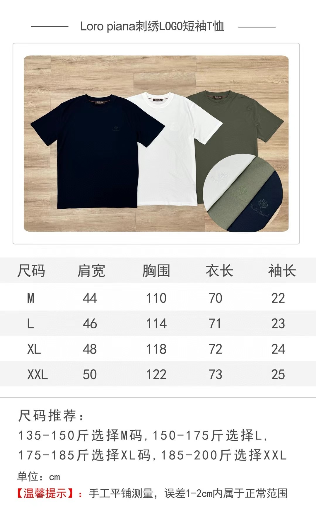 。 独家品质，定制面料Loro Piana刺绣字母LOGO男士短袖T恤，面料采用原版定制100%丝光棉，