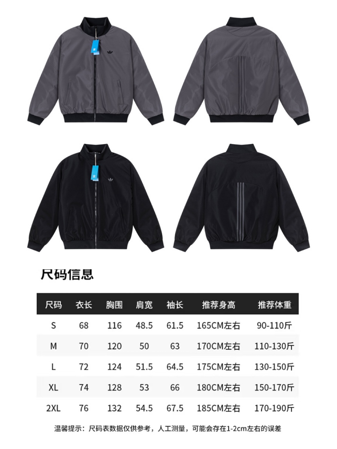 P160💰
【Adidas三叶草棒球夹克】

经典款永不出错！立领+拉链设计，灰/黑两色都高级感拉满~
面料轻薄挡风，日常通勤/出街都能搭，后背三条杠自带潮人buff✨
男女同款，情侣穿氛围感直接拉满！
现货秒发，手慢无！
颜色黑色 灰色
尺码S-XXL