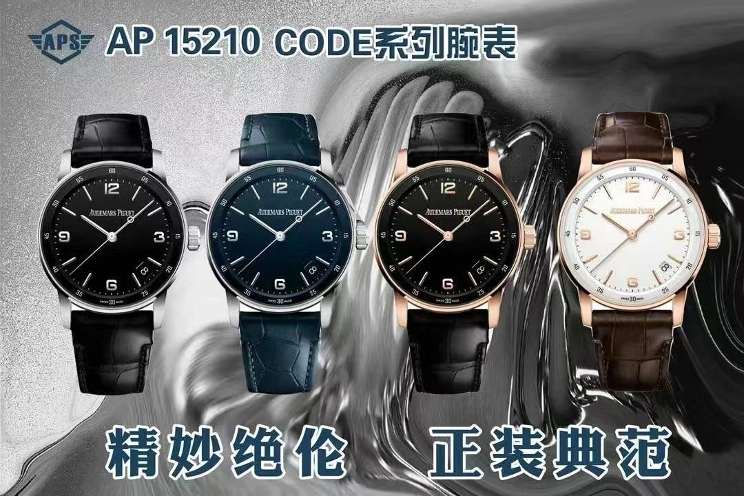 Audemars Piguet CODE 11.59 Series Automatic Winding Watch, 41mm Case