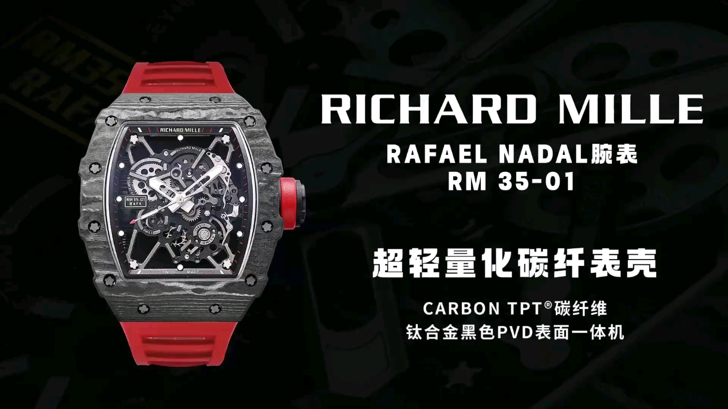 Richard Mille RM 35-01 Rafael Nadal Carbon Fiber Watch with Rubber Strap