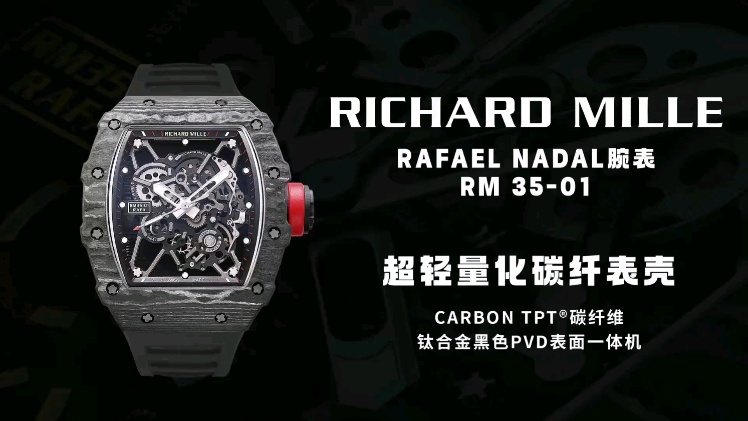 Richard Mille RM 35-01 Rafael Nadal Carbon Fiber Watch with Extra Strap