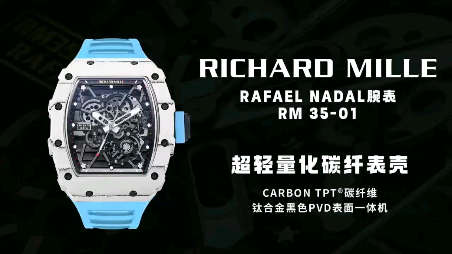 Richard Mille RM 35-01 Rafael Nadal Carbon Fiber Watch with Blue Band