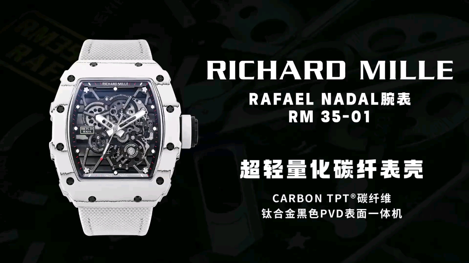 Richard Mille RM 35-01 Rafael Nadal Carbon Fiber Watch with White Rubber Strap