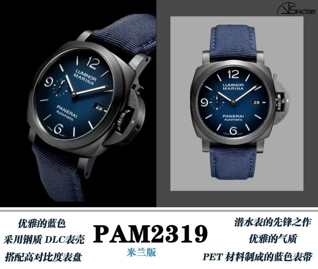 Panerai Luminor Marina PAM2319: 44mm Steel DLC, Blue Dial, Milan Edition