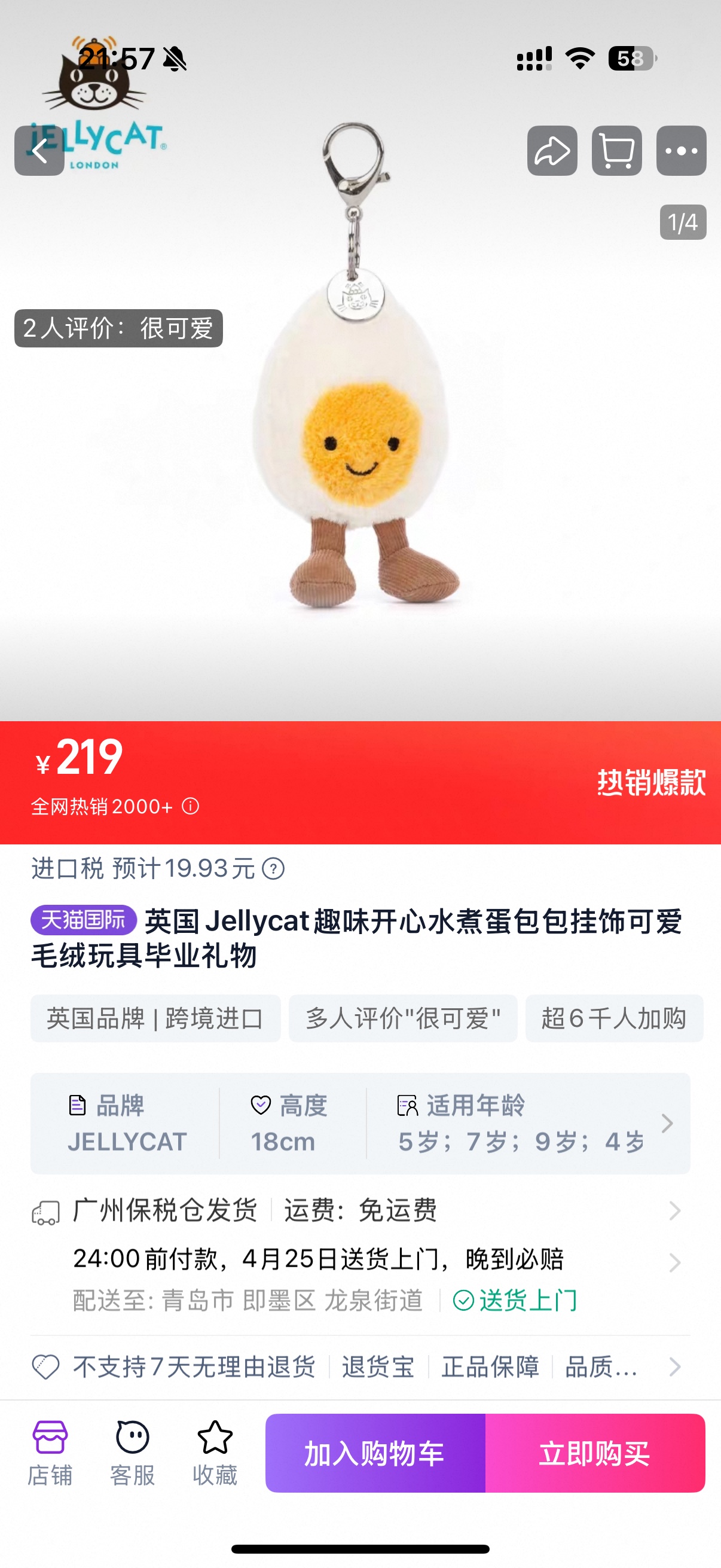 NO:809869,Jellycat Boiled Egg, Jellycat Doll Trendy Department Store19860909Jellycat 水煮蛋蛋仔,Jellycat公仔潮品百货,accessory