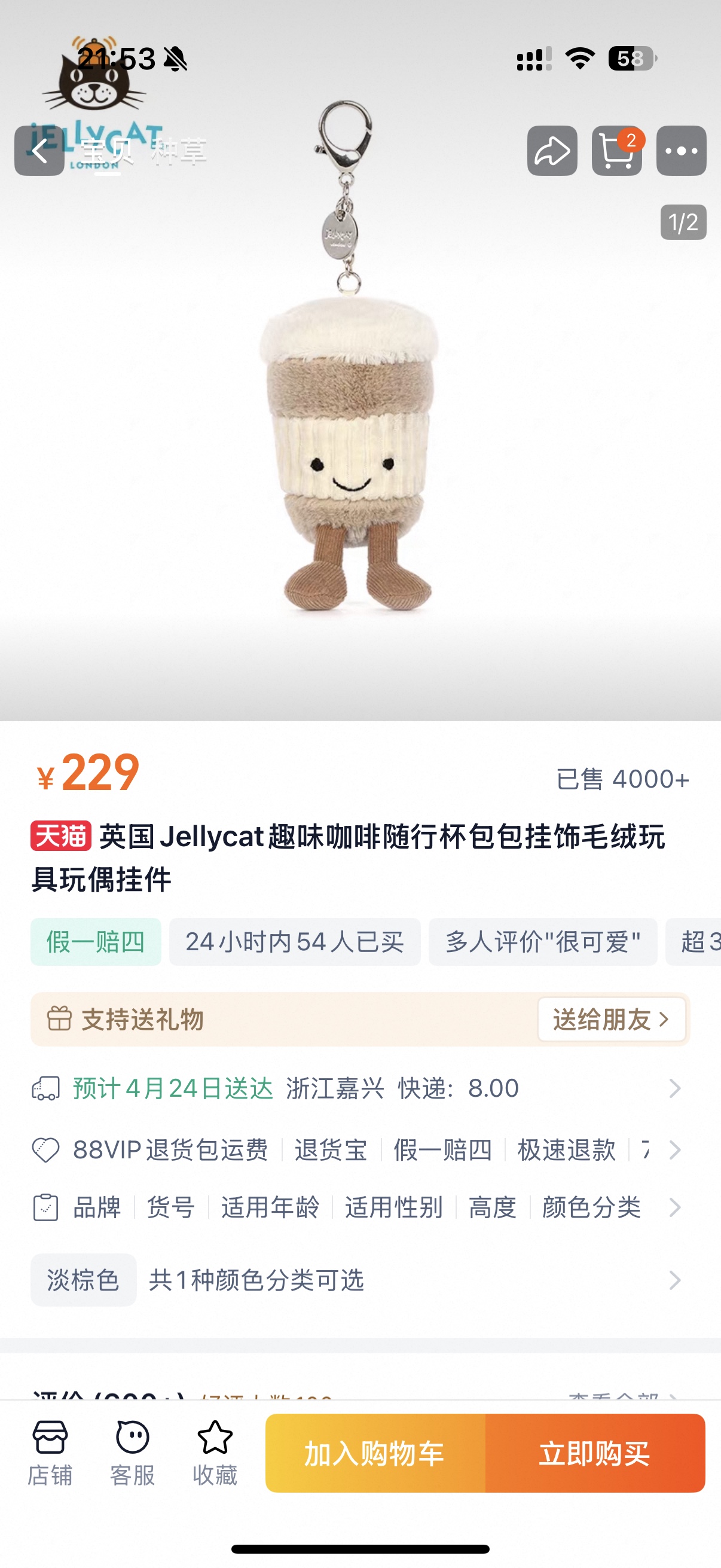 NO:809880,Jellycat coffee tumbler, Jellycat doll trendy department store19860909Jellycat 咖啡随行杯,Jellycat公仔潮品百货,accessory