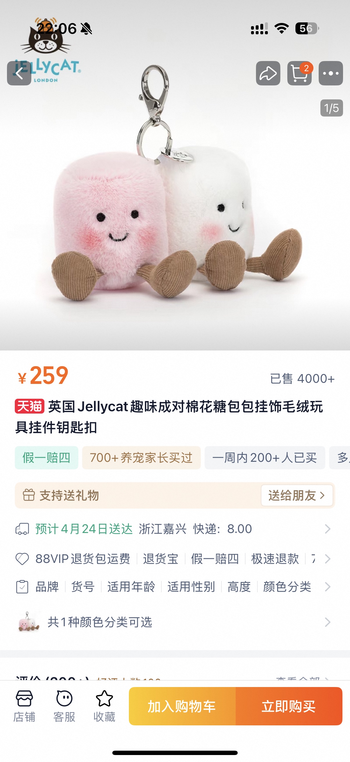 NO:809874,Jellycat pairs of marshmallows, Jellycat dolls trendy department store19860909Jellycat 成对棉花糖,Jellycat公仔潮品百货,accessory