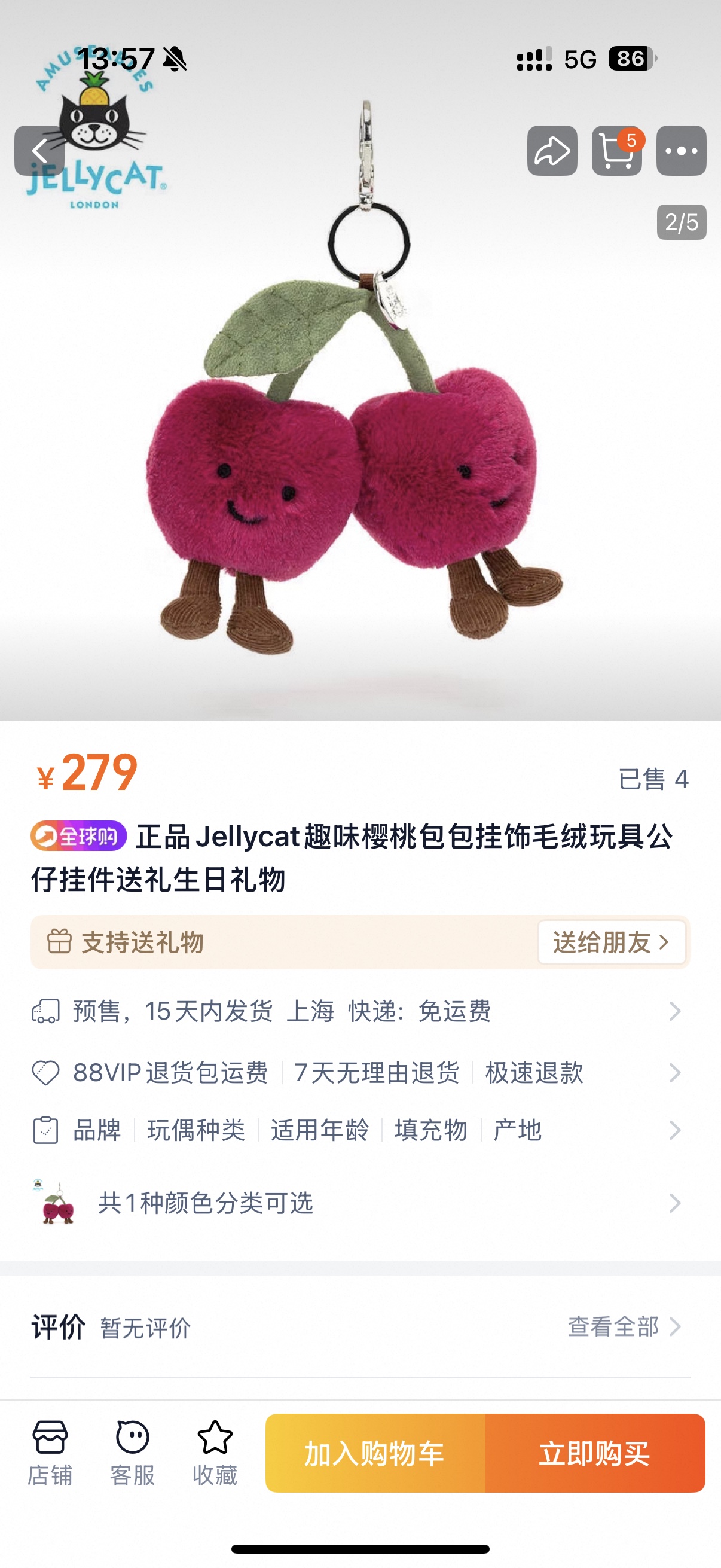 NO:809871,Jellycat fun cherry, Jellycat doll trendy department store19860909Jellycat 趣味樱桃,Jellycat公仔潮品百货,accessory