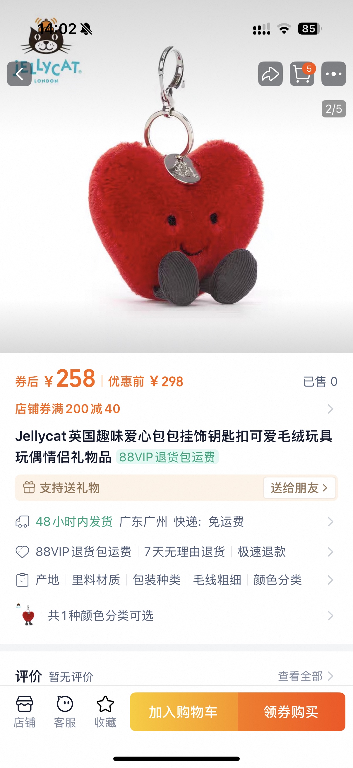 NO:809859,Jellycat love pendant, Jellycat doll trendy department store19860909Jellycat 爱心挂件,Jellycat公仔潮品百货,accessory