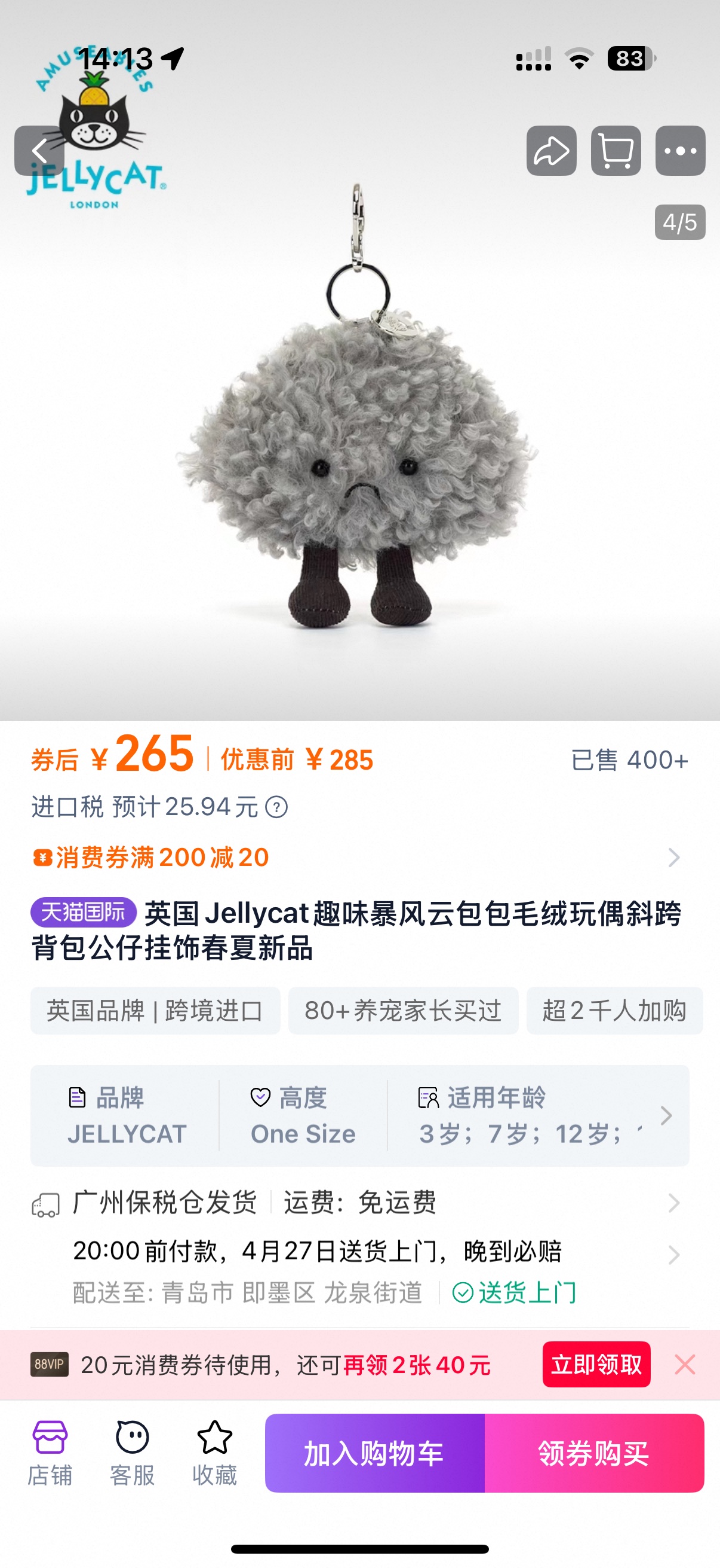 NO:809882,Jellycat Storm Cloud, Jellycat doll trendy department store19860909Jellycat 暴风云,Jellycat公仔潮品百货,accessory